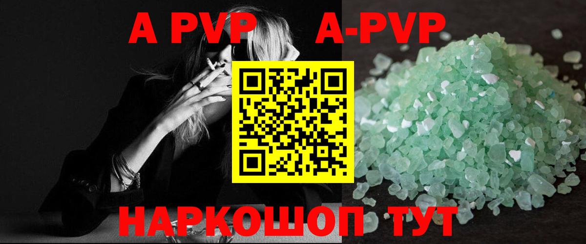 Альфа ПВП СК КРИС  Вход с VPN  APVP VHQ  A-PVP Crystall  Владимир 