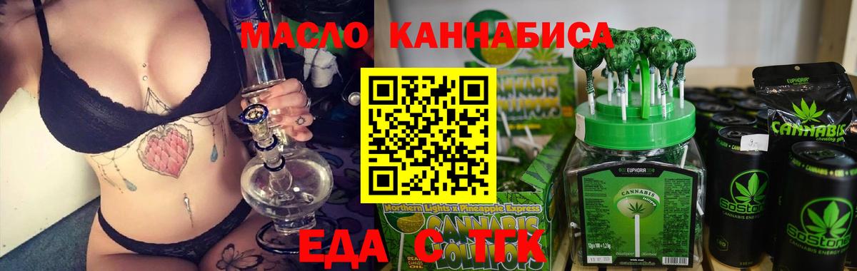 Печенье с ТГК марихуана Владимир