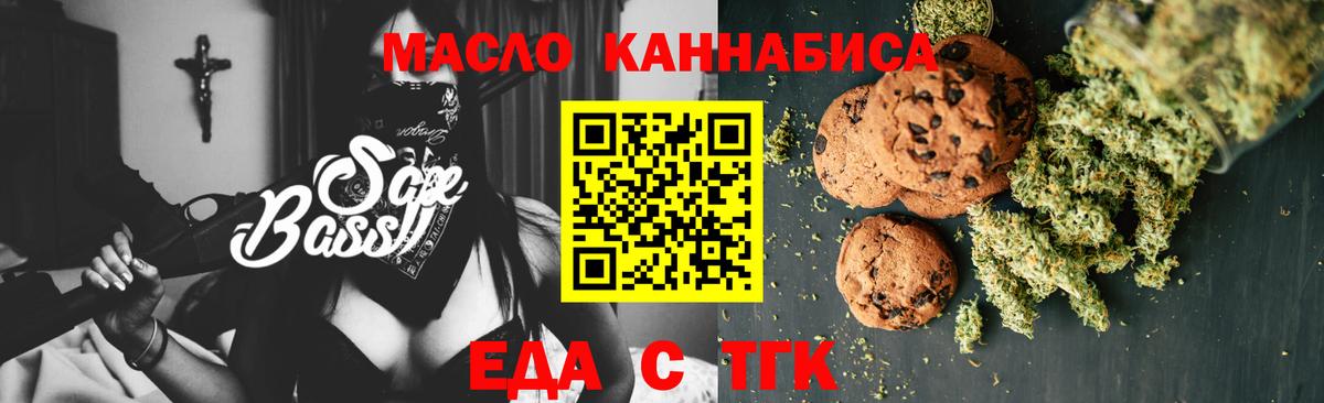 Владимир  Еда ТГК марихуана  Вход с VPN 