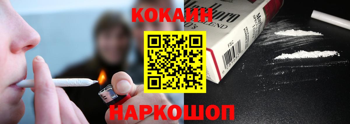 Владимир  КОКАИН VHQ  Вход с VPN  COCAIN Колумбийский 