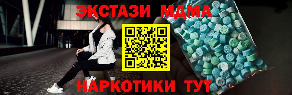Ecstasy MDMA Владимир