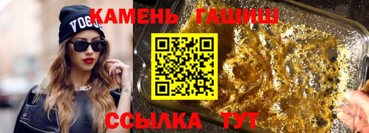 ГАШ Premium  Вход с VPN  Владимир 