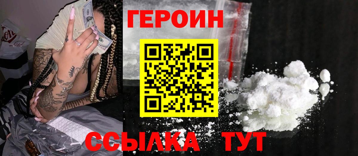 Владимир  ГЕРОИН  Вход с VPN  ГЕРОИН герыч 