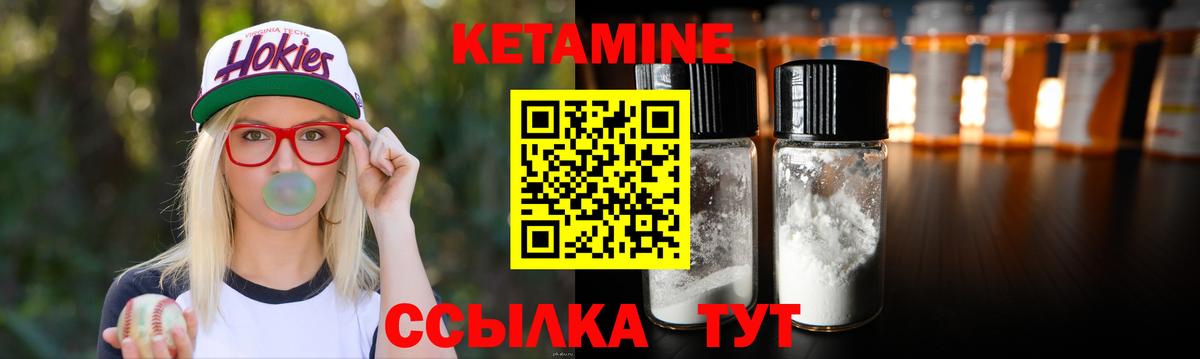 КЕТАМИН VHQ  Кетамин VHQ  Вход с VPN  Владимир 
