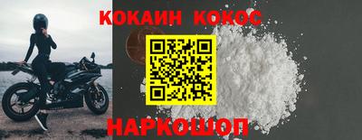 кокаин премиум Усть-Джегута