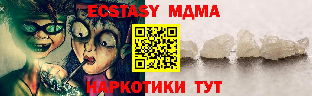 МДМА VHQ  MDMA  Владимир  Вход с VPN 