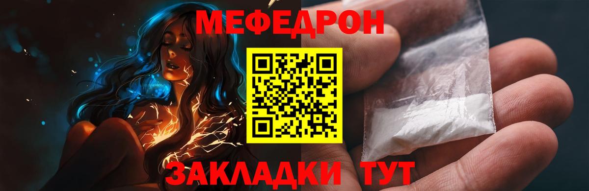 Владимир  Мефедрон  Меф мука  Вход с VPN  Меф  Мефедрон мяу мяу 