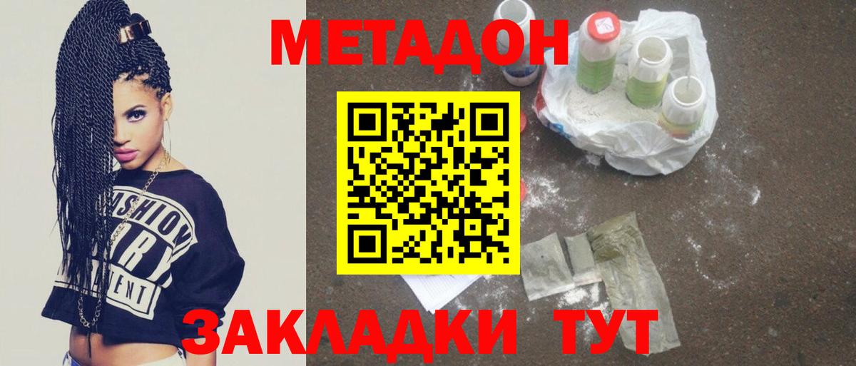 МЕТАДОН мёд Владимир