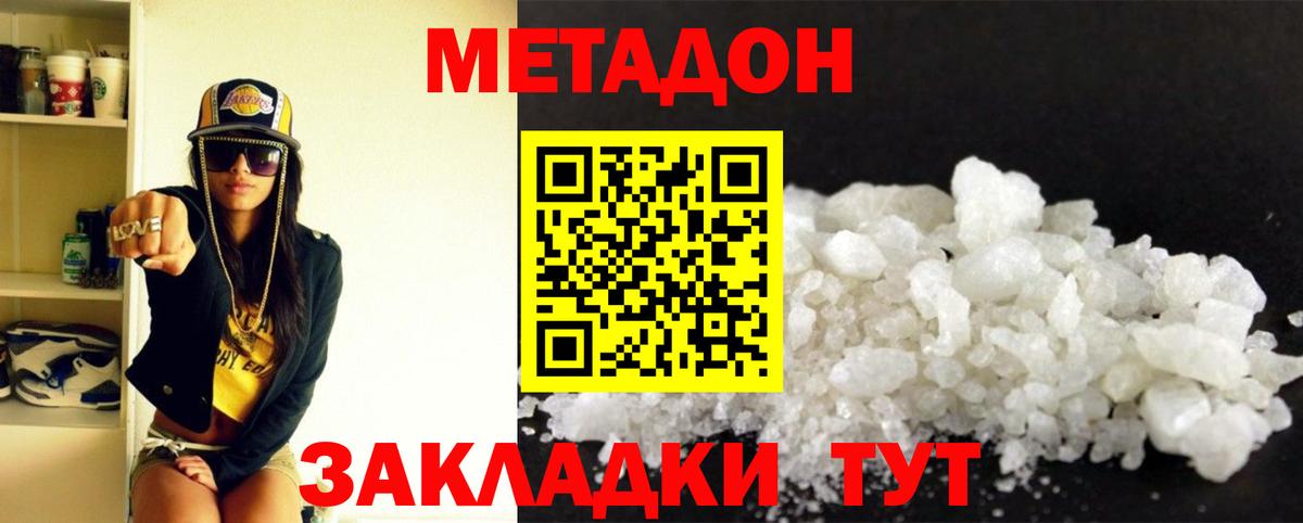 Владимир  МЕТАДОН кристалл  ОМГ ОМГ tor  Вход с VPN  Метадон VHQ 
