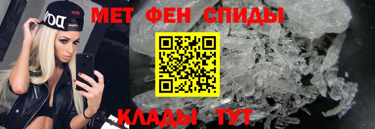 Первитин мет Владимир