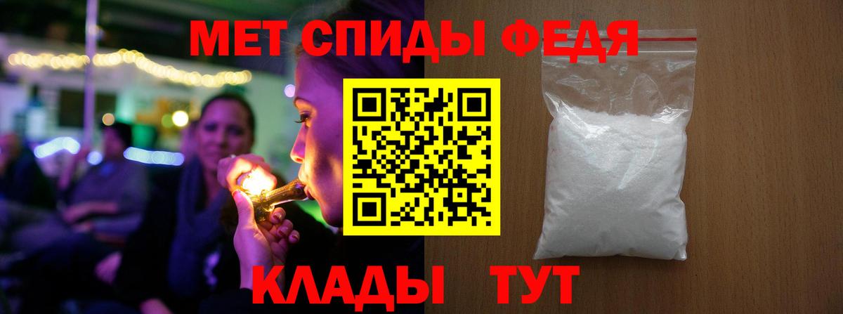 Метамфетамин  МЕТАМФЕТАМИН пудра  Вход с VPN  Владимир 