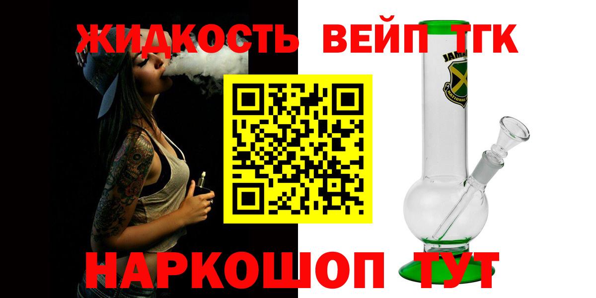 Дистиллят ТГК вейп Владимир