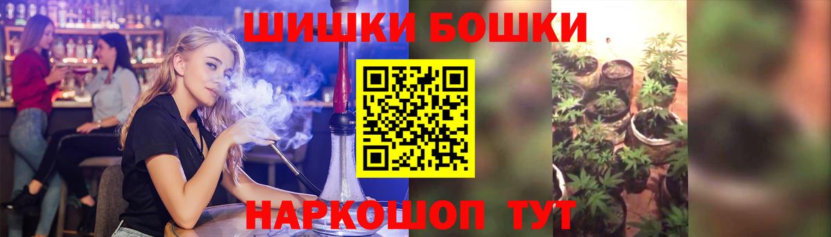 Бошки Шишки LSD WEED  МАРИХУАНА план  Бошки марихуана THC 21%  Вход с VPN  Владимир  Канабис AK-47 